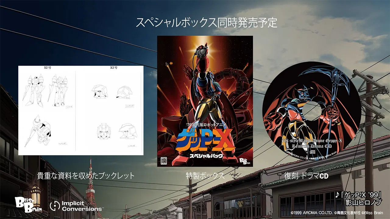 70s-style Robot Anime: Geppy-X Special Edition voor PlayStation 5