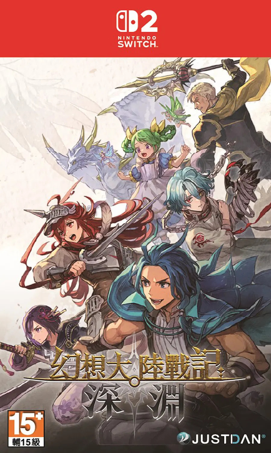 Brigandine Abyss (Limited Edition) voor Nintendo Switch 2