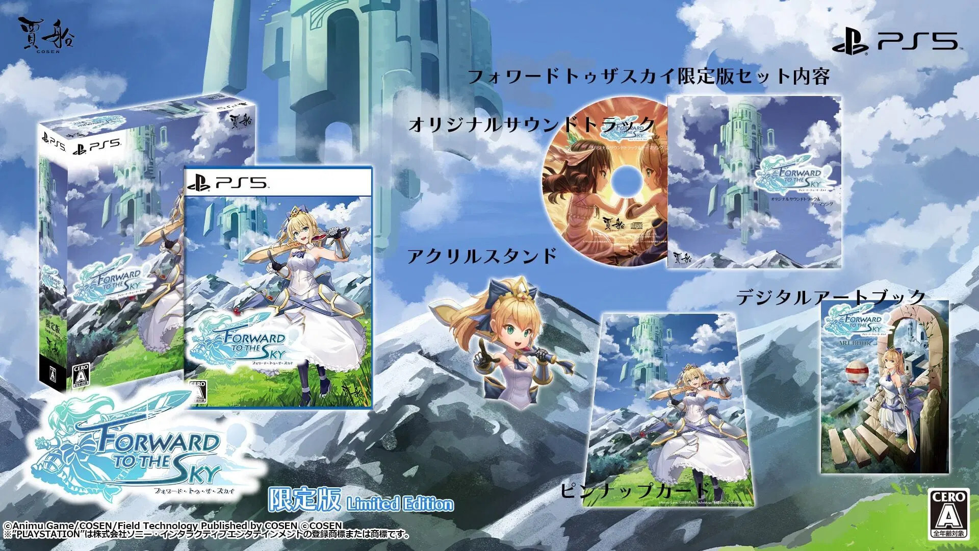 Forward to the Sky Limited Edition voor PlayStation 5