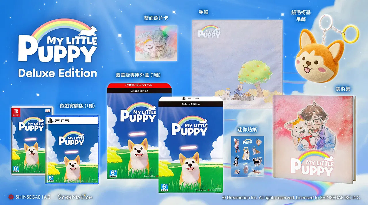 My Little Puppy Deluxe Edition voor PlayStation 5