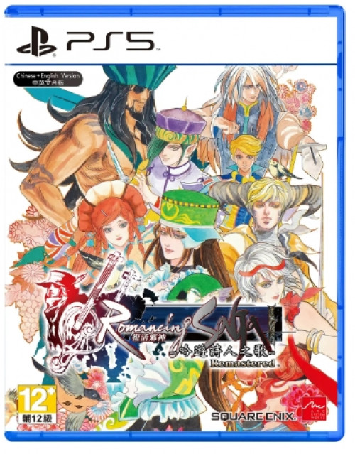 Romancing SaGa -Minstrel Song- Remastered voor PlayStation 5