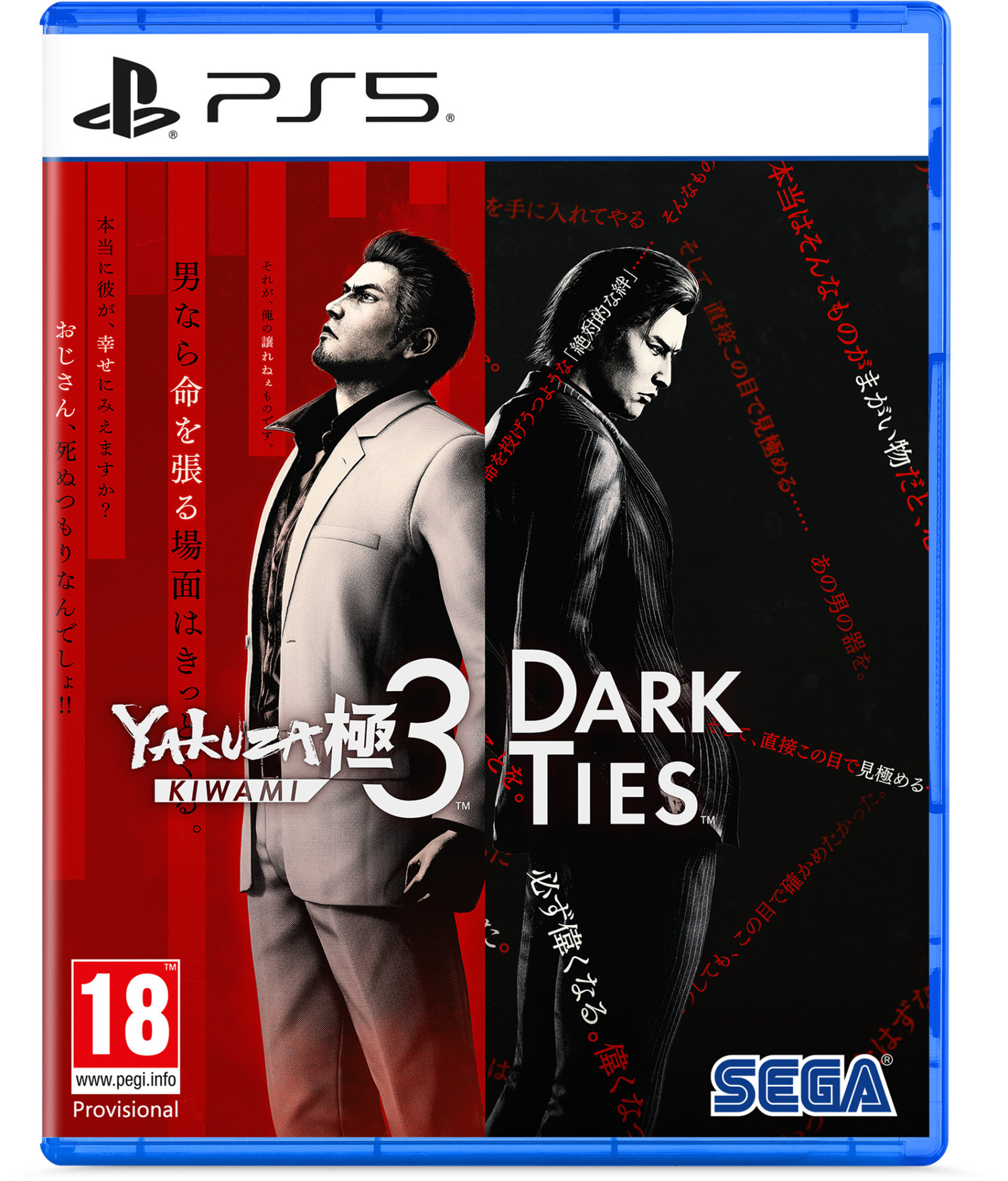 Yakuza Kiwami 3 & Dark Ties voor PlayStation 5
